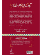 Charger l&#39;image dans la galerie, Le livre du mariage et du divorce De Abû al-Qâsim Muhammad ibn Juzayy al-Kalbî
